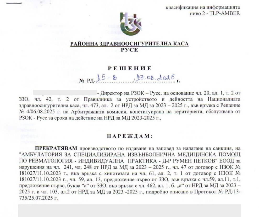 Становище